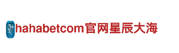 hahabetcom官网星辰大海-领先的钢铁制造厂家
